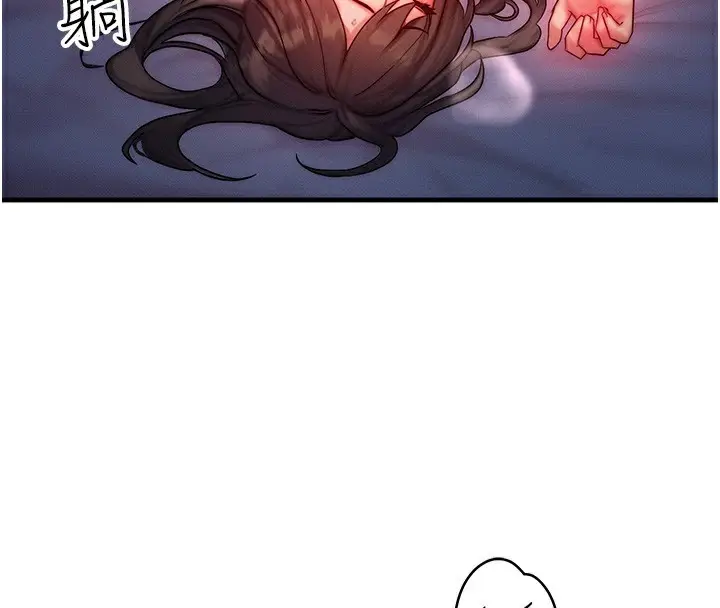 漫画《等价交换人生》第16话第34张图