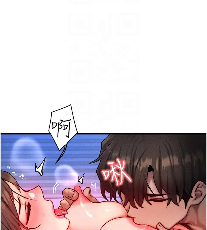 漫画《等价交换人生》第16话第36张图