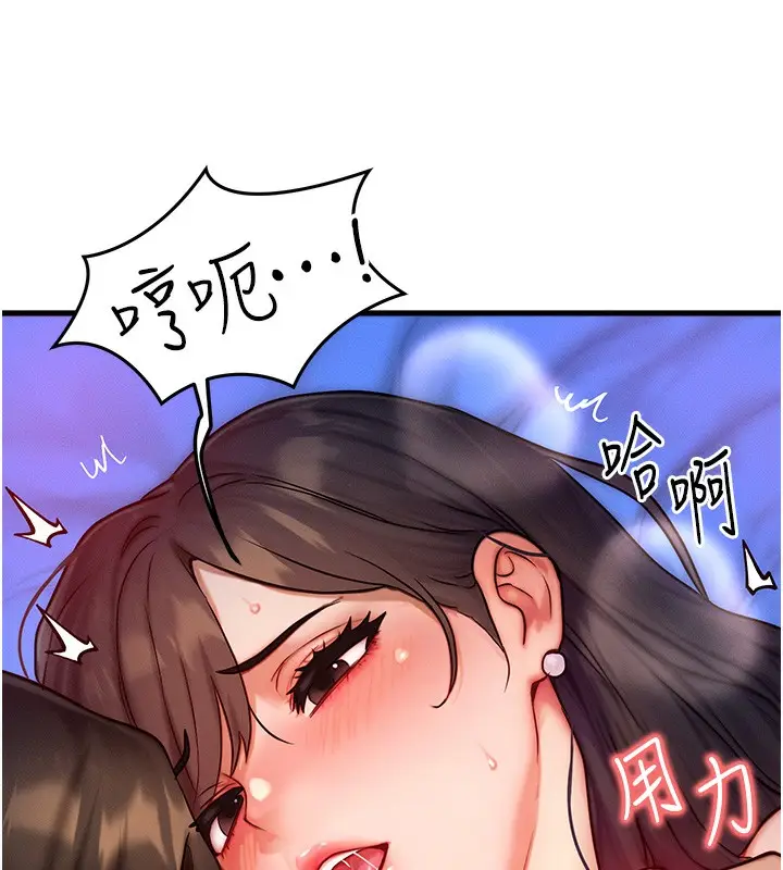 漫画《等价交换人生》第16话第38张图