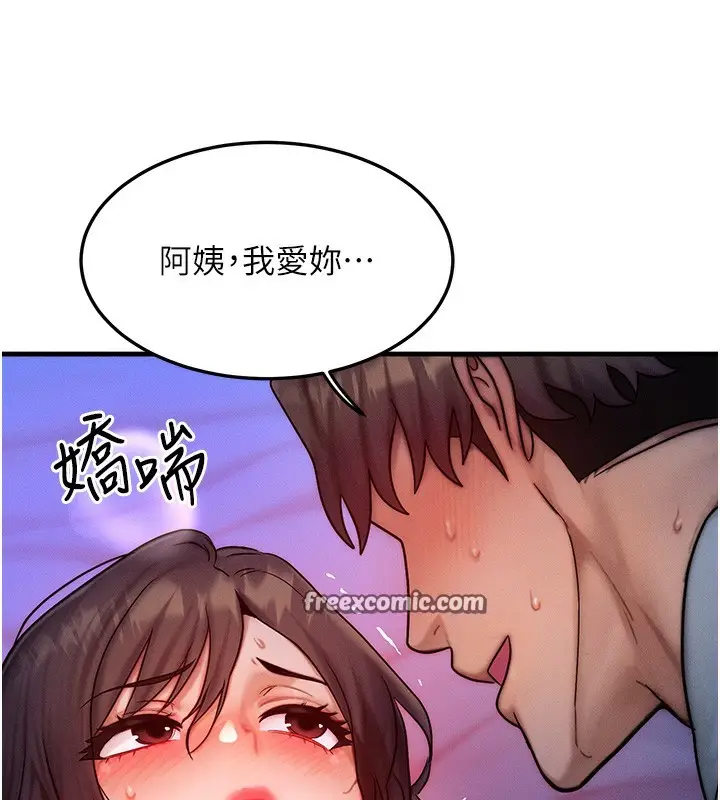 漫画《等价交换人生》第16话第42张图