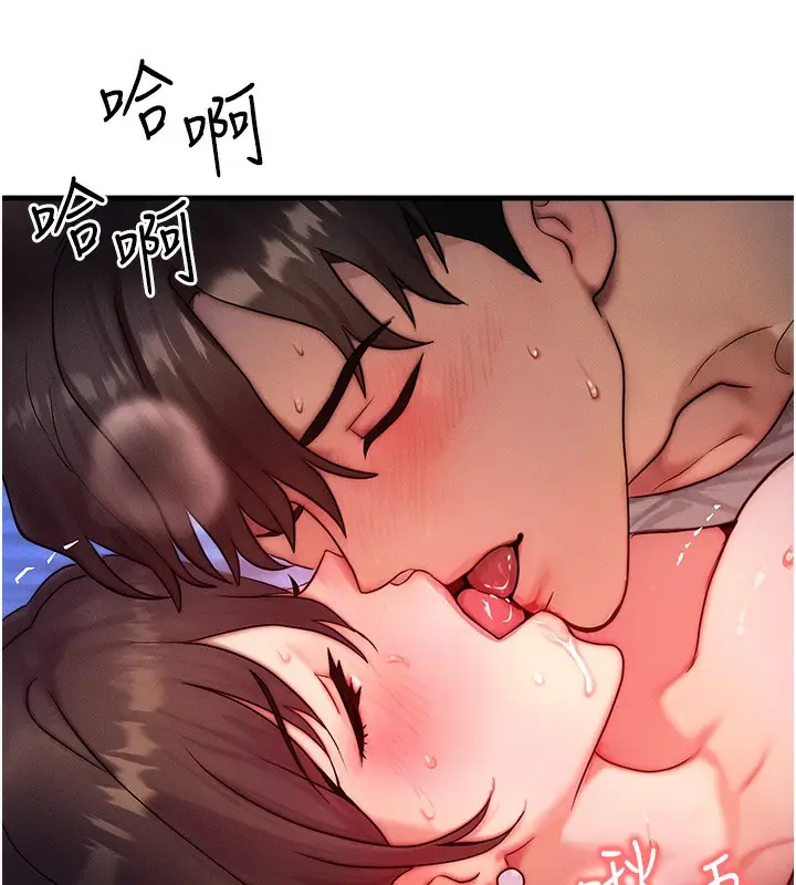 漫画《等价交换人生》第16话第44张图