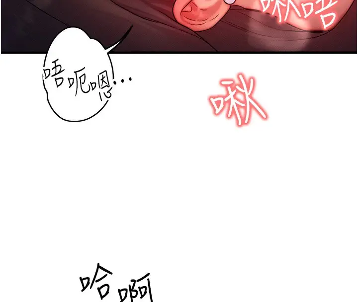 漫画《等价交换人生》第16话第45张图