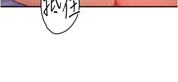 漫画《等价交换人生》第16话第47张图