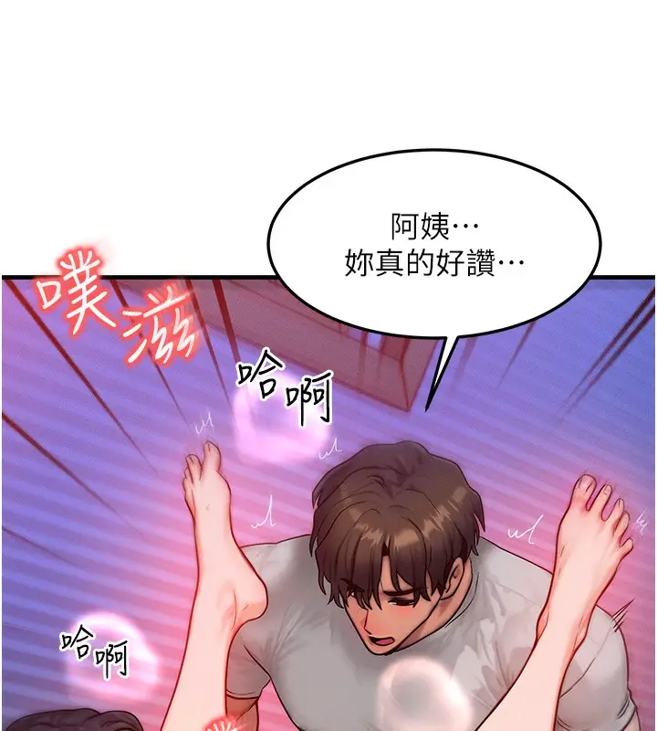 漫画《等价交换人生》第16话第57张图