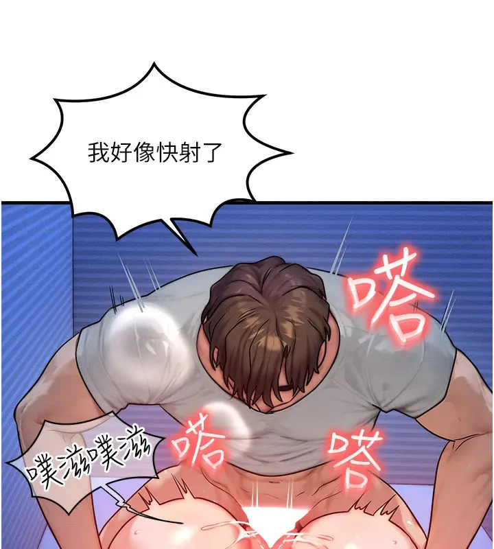 漫画《等价交换人生》第16话第67张图