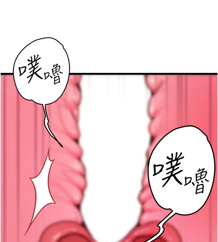 漫画《等价交换人生》第16话第72张图