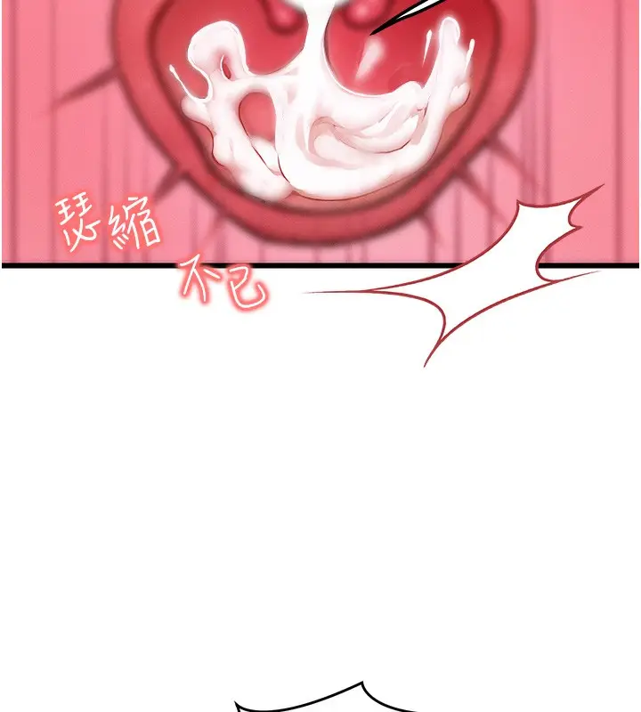 漫画《等价交换人生》第16话第73张图