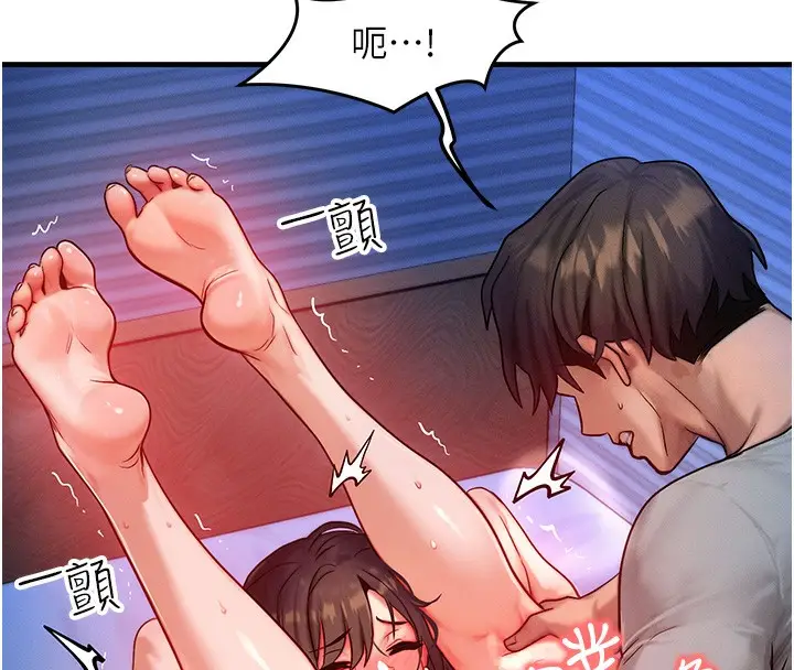 漫画《等价交换人生》第16话第74张图