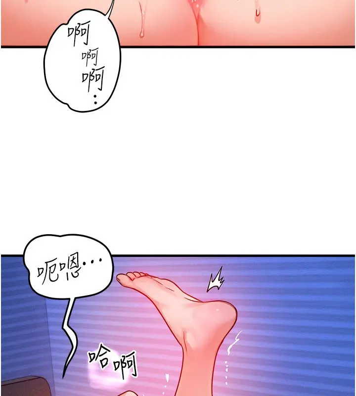漫画《等价交换人生》第16话第78张图
