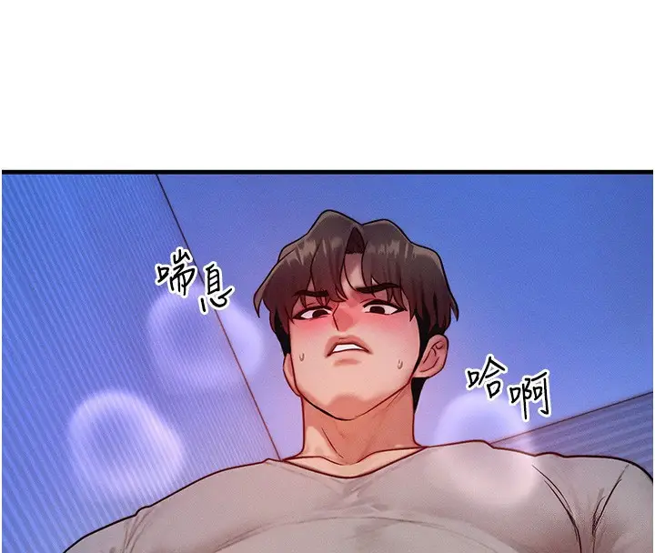 漫画《等价交换人生》第16话第80张图