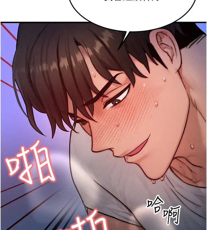 漫画《等价交换人生》第16话第9张图