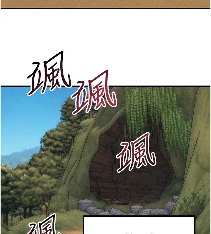 漫画《等价交换人生》第16话第90张图