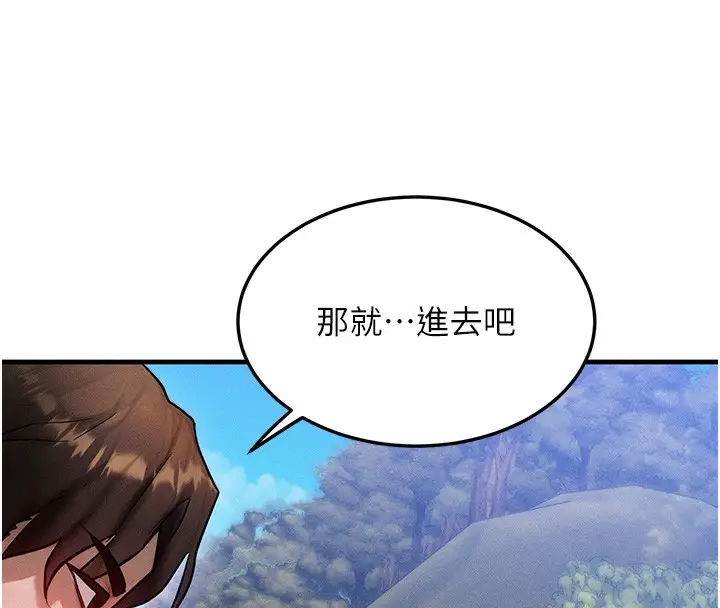 漫画《等价交换人生》第16话第93张图