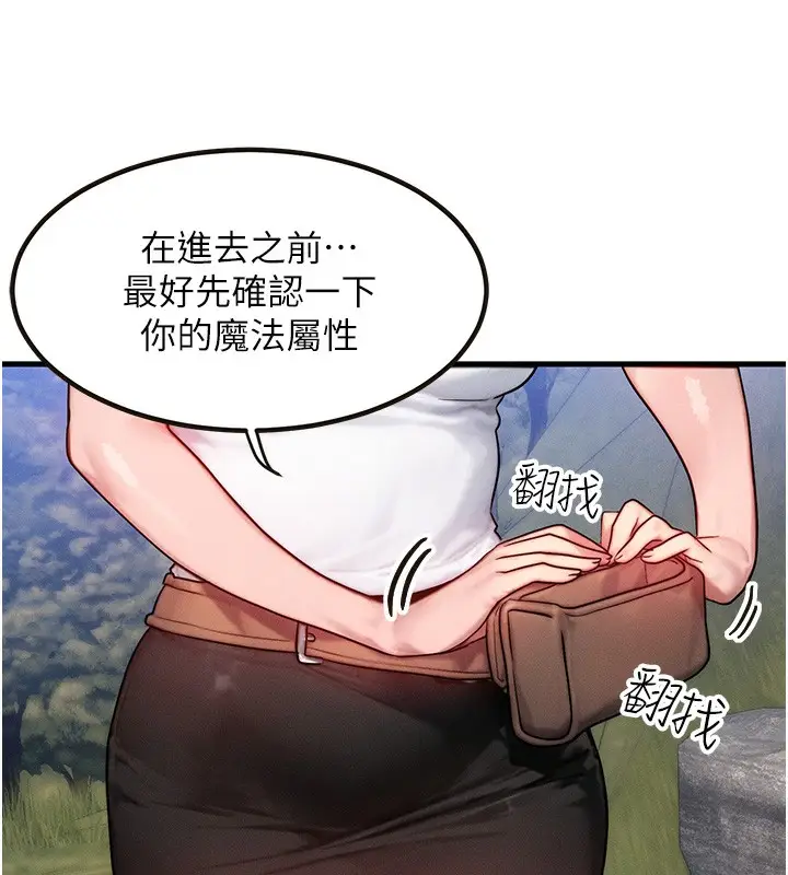 漫画《等价交换人生》第16话第96张图
