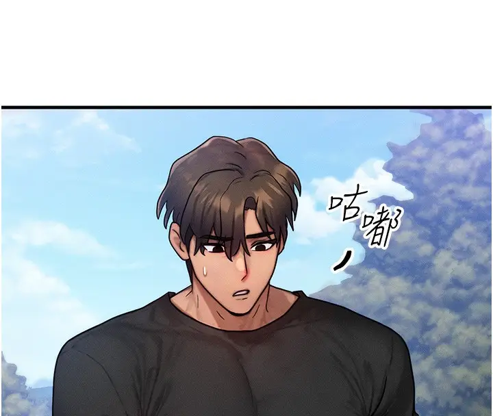 漫画《等价交换人生》第16话第99张图