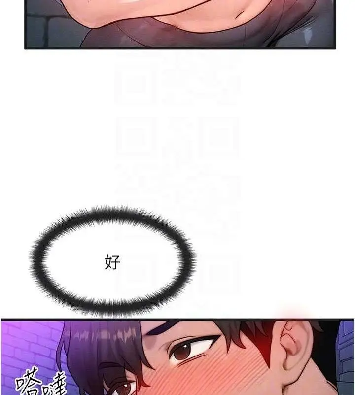 漫画《等价交换人生》第17话第108张图