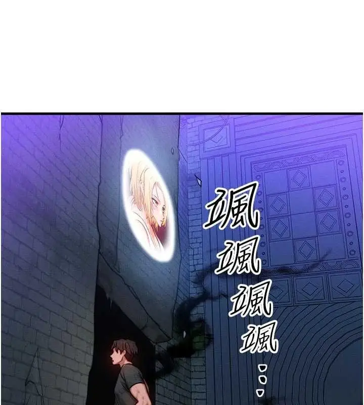 漫画《等价交换人生》第17话第110张图