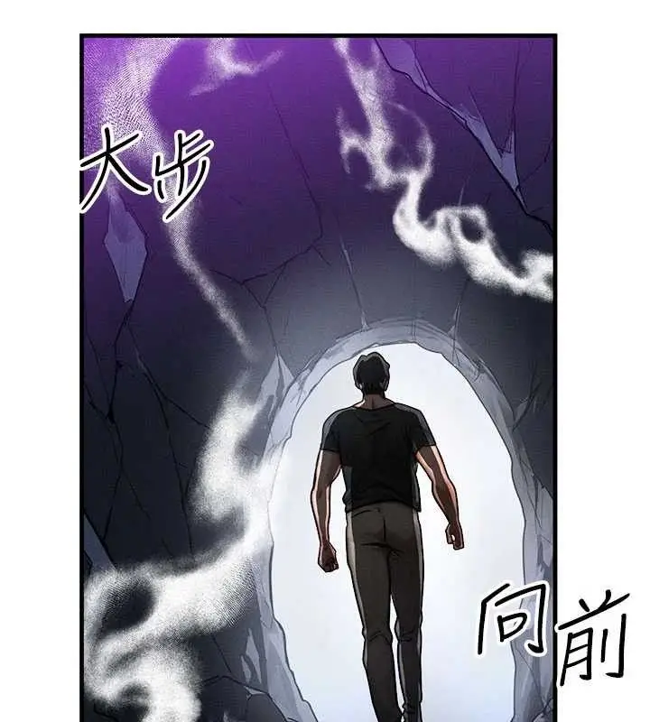 漫画《等价交换人生》第17话第112张图