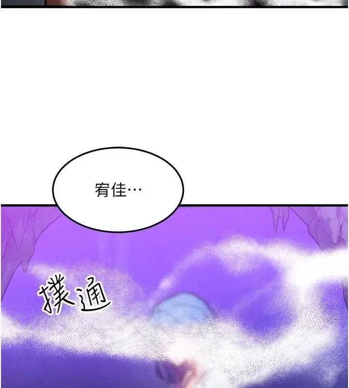 漫画《等价交换人生》第17话第115张图