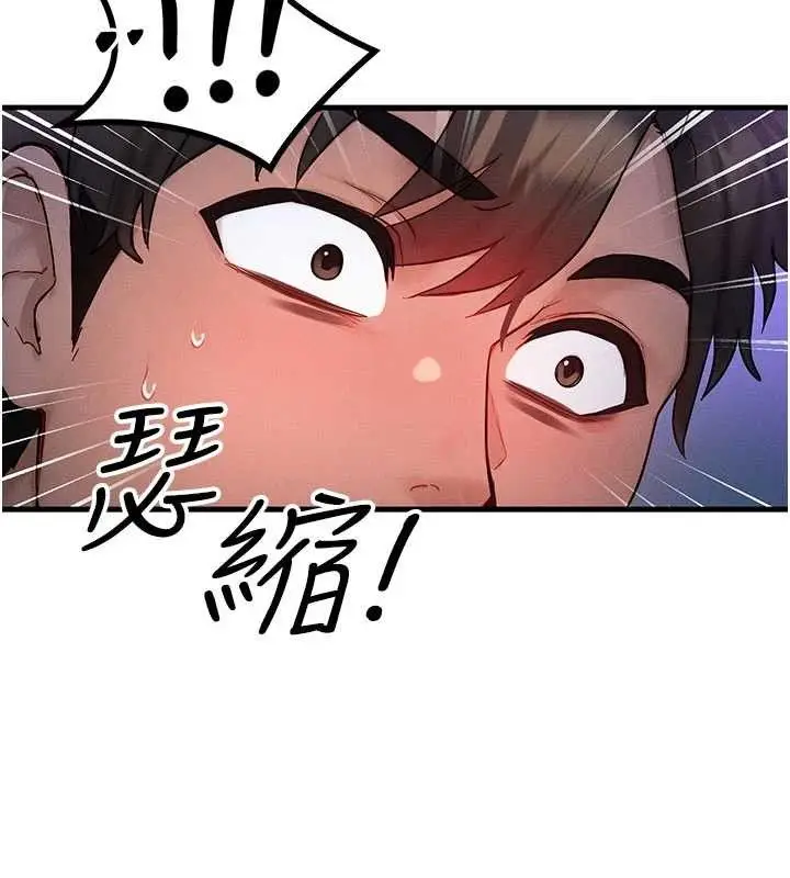 漫画《等价交换人生》第17话第117张图