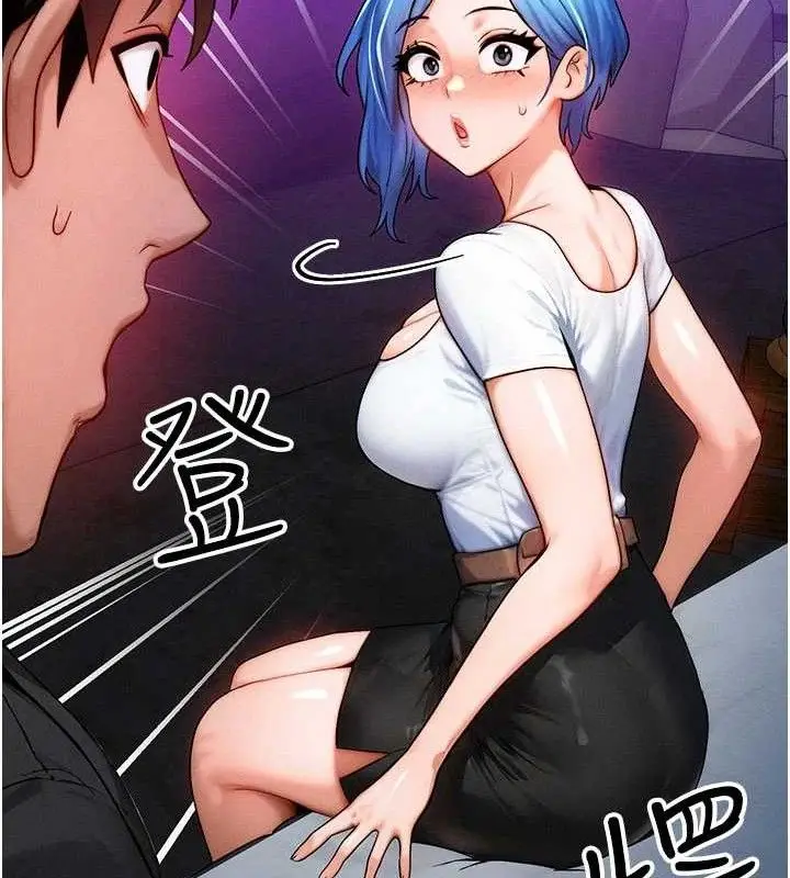 漫画《等价交换人生》第17话第119张图