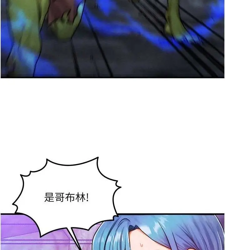 漫画《等价交换人生》第17话第12张图