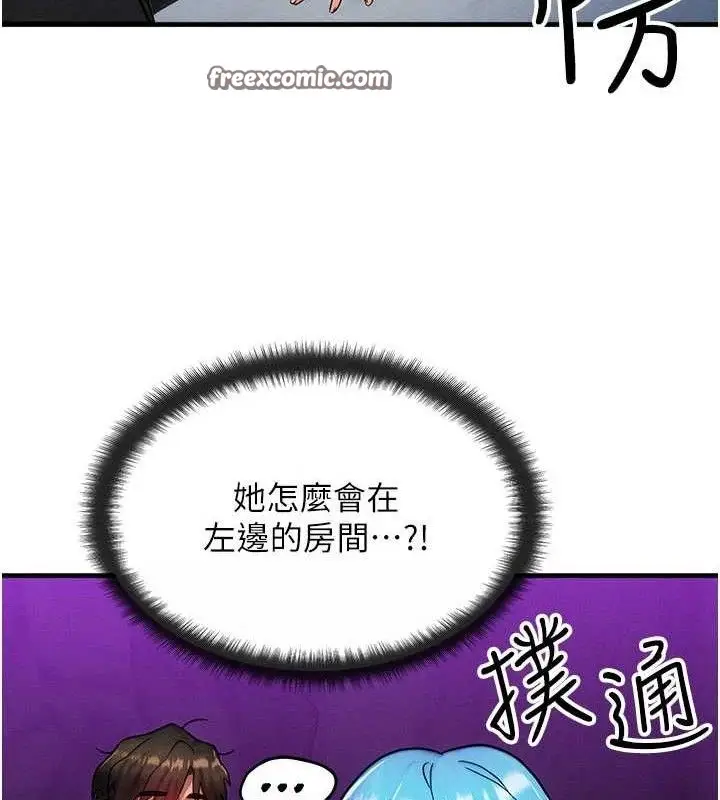 漫画《等价交换人生》第17话第120张图