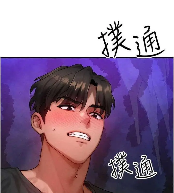 漫画《等价交换人生》第17话第125张图