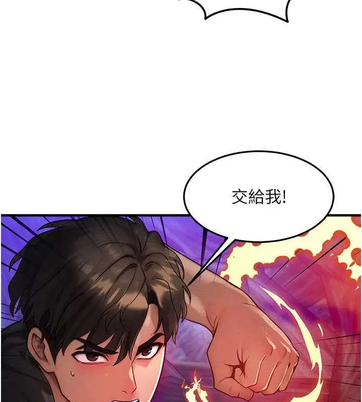 漫画《等价交换人生》第17话第14张图