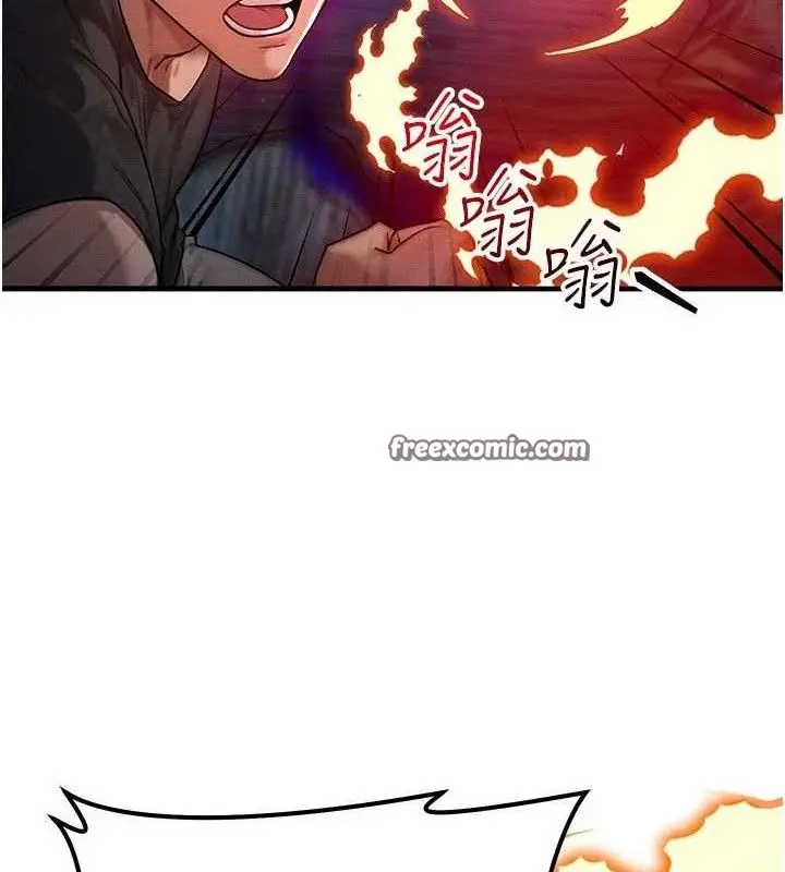 漫画《等价交换人生》第17话第15张图