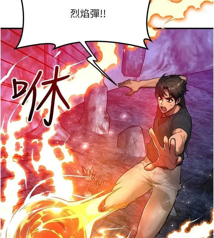 漫画《等价交换人生》第17话第16张图