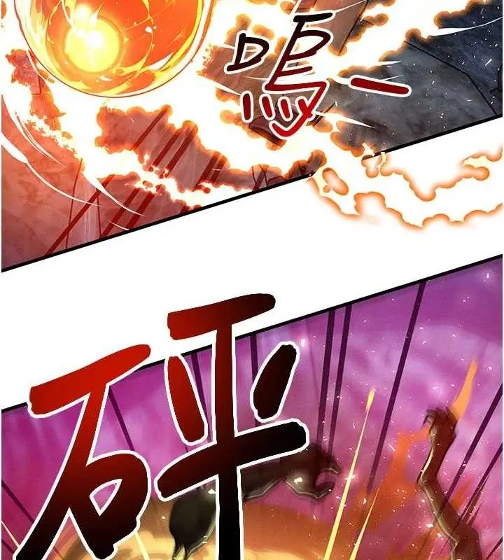 漫画《等价交换人生》第17话第17张图