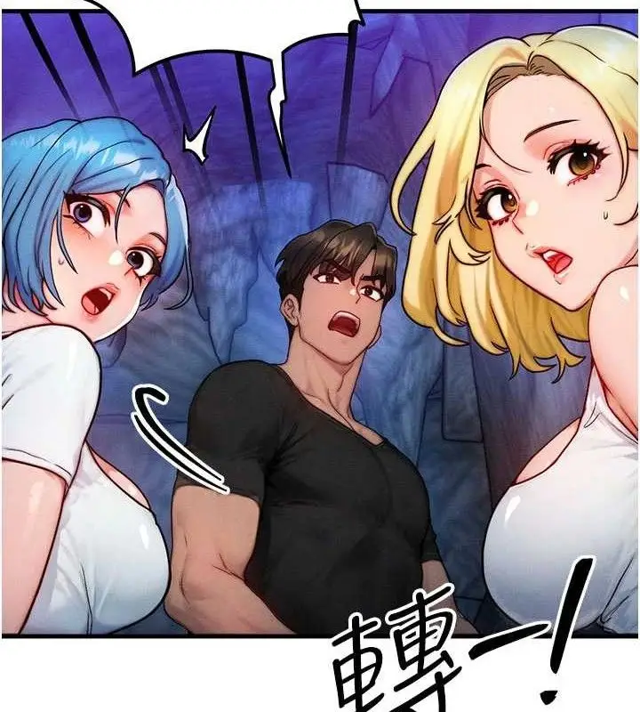漫画《等价交换人生》第17话第2张图