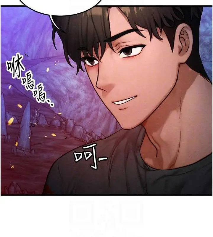 漫画《等价交换人生》第17话第20张图