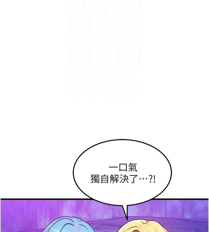 漫画《等价交换人生》第17话第21张图