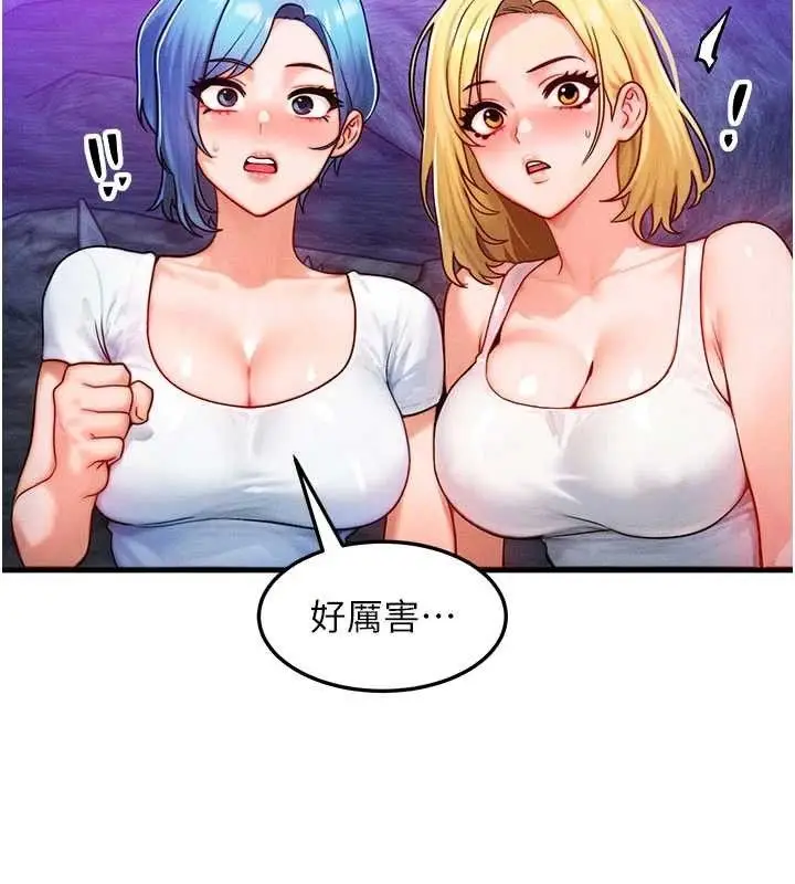 漫画《等价交换人生》第17话第22张图