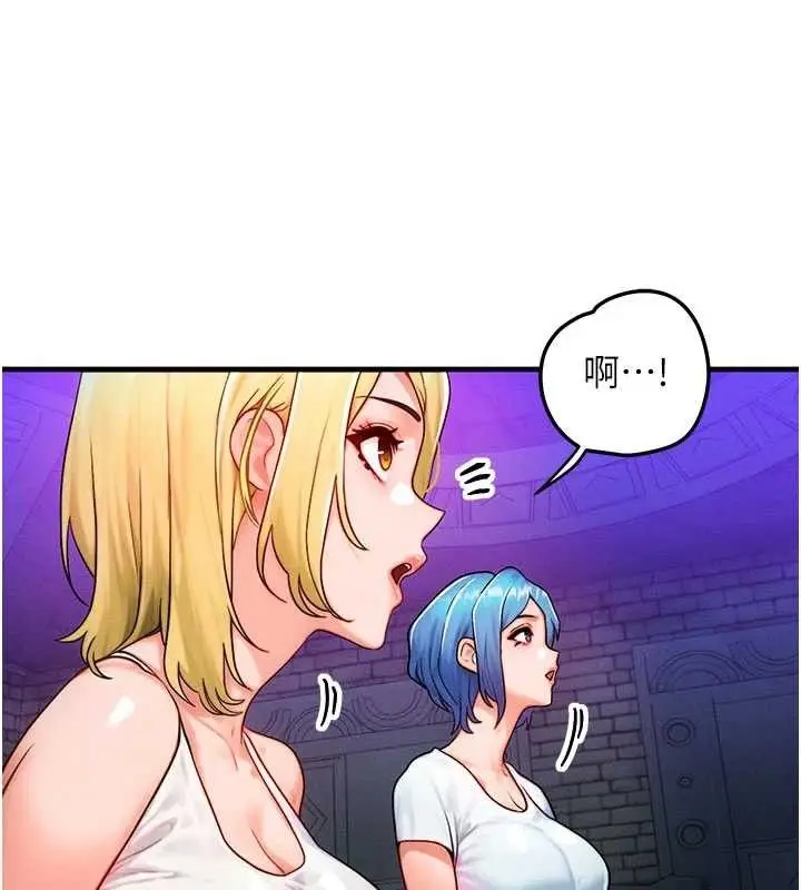 漫画《等价交换人生》第17话第25张图
