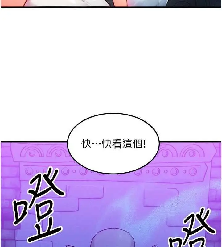 漫画《等价交换人生》第17话第26张图