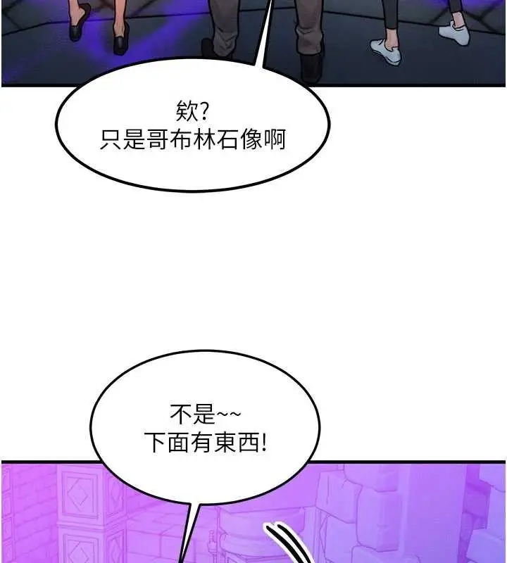 漫画《等价交换人生》第17话第28张图