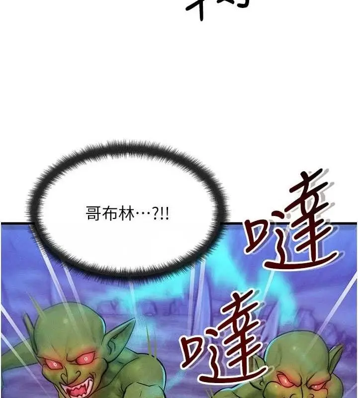 漫画《等价交换人生》第17话第3张图