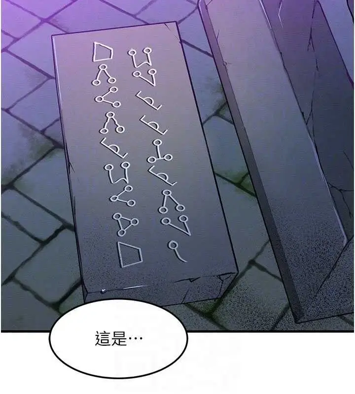 漫画《等价交换人生》第17话第31张图