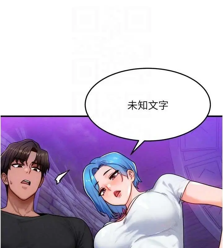 漫画《等价交换人生》第17话第32张图