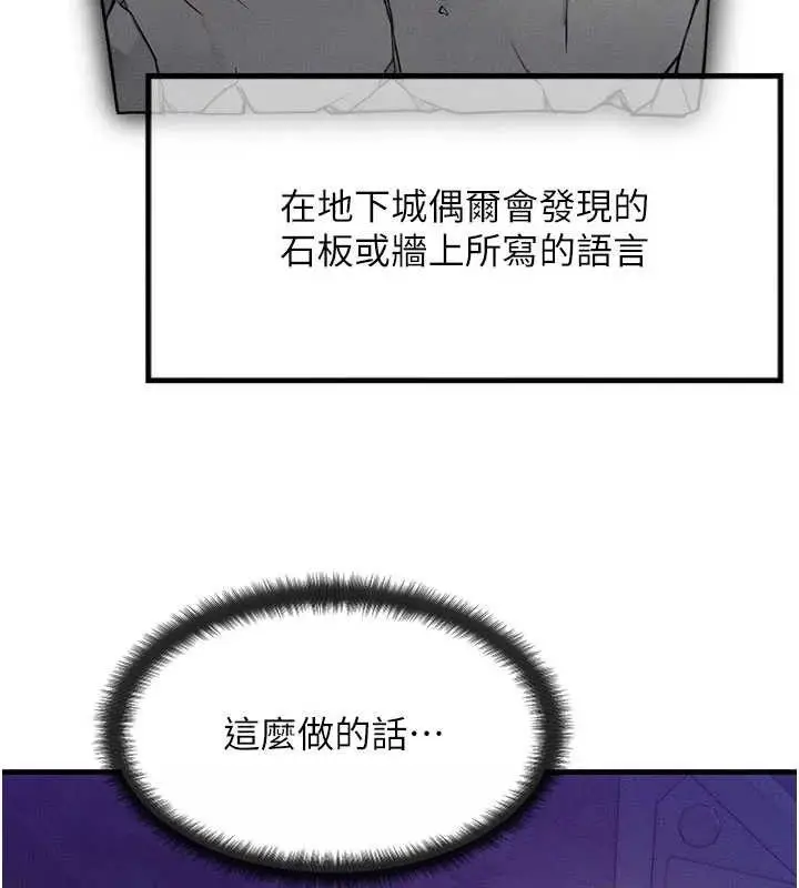 漫画《等价交换人生》第17话第35张图