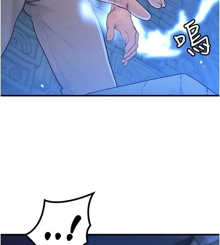 漫画《等价交换人生》第17话第37张图