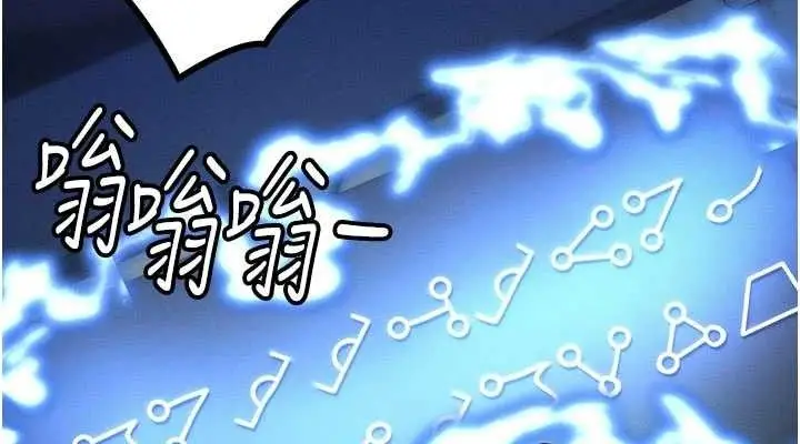 漫画《等价交换人生》第17话第38张图