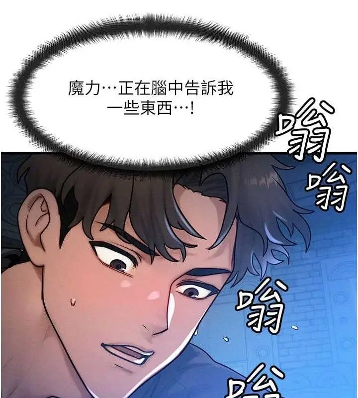 漫画《等价交换人生》第17话第40张图