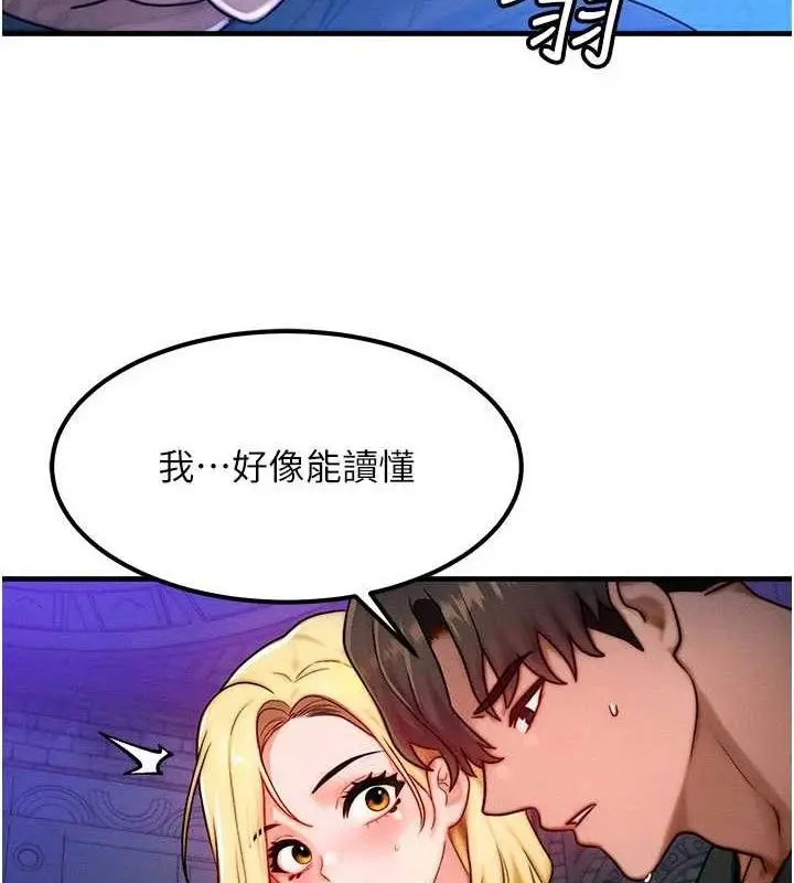 漫画《等价交换人生》第17话第41张图