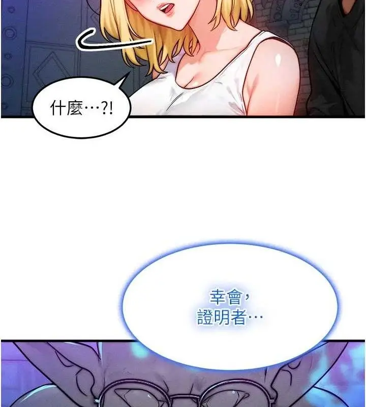 漫画《等价交换人生》第17话第42张图