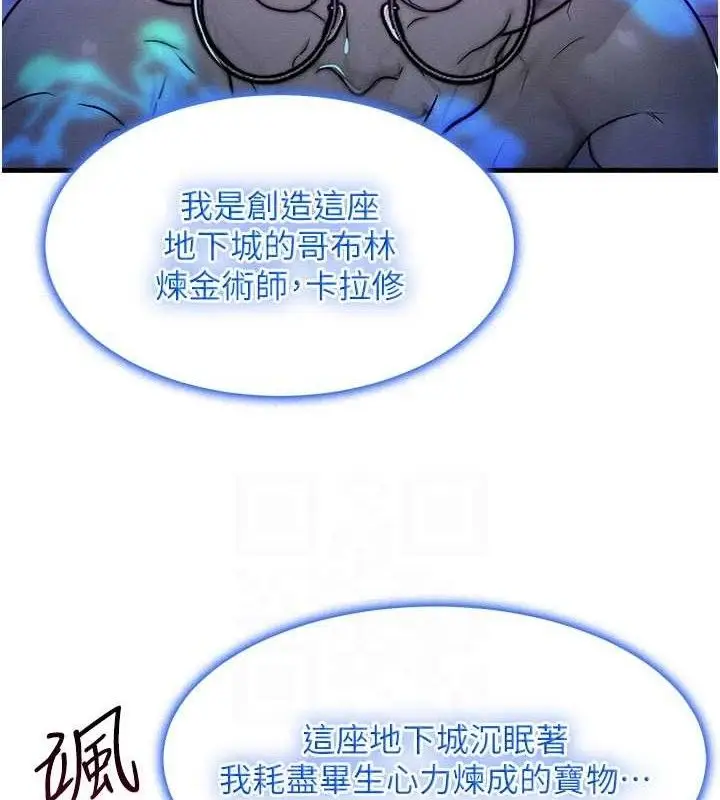 漫画《等价交换人生》第17话第43张图