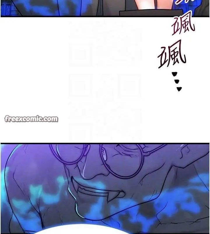 漫画《等价交换人生》第17话第45张图